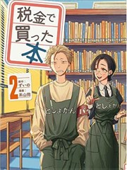 春日便利店治愈漫画全集